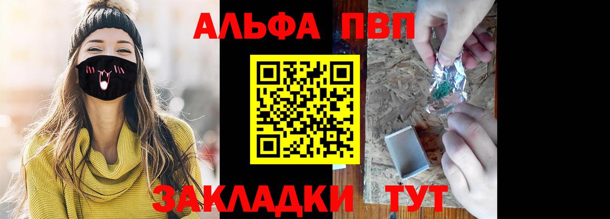 A PVP СК КРИС  А ПВП  Вход с VPN  Кингисепп  купить  сайты  Alpha PVP крисы CK 