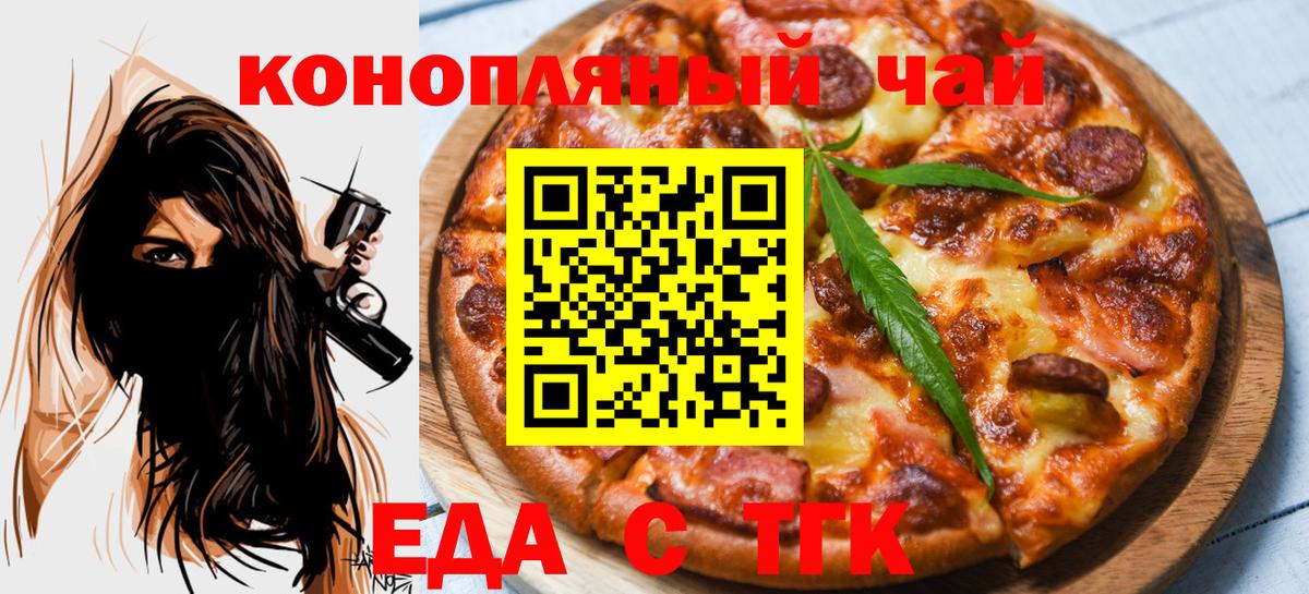 Кингисепп  Canna-Cookies конопля  Вход с VPN 