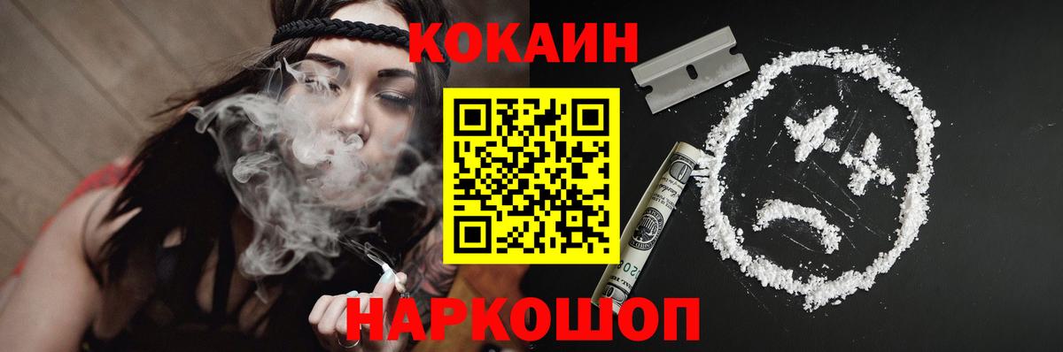 Кокаин VHQ  Кокаин 97%  Вход с VPN  Cocaine  Кингисепп 