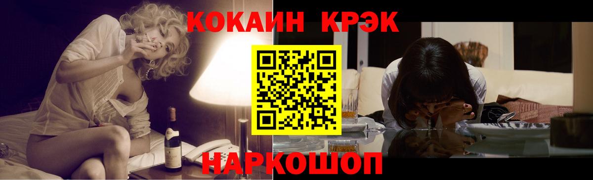Cocaine 97% Кингисепп