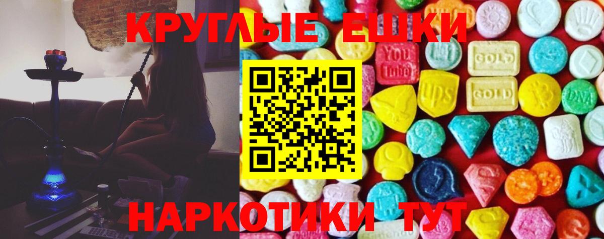ЭКСТАЗИ 280мг  Экстази  Кингисепп  Вход с VPN 