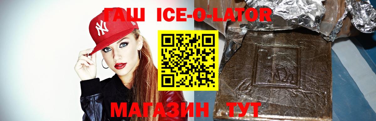 Гашиш Изолятор  ГАШ Изолятор  ГАШИШ  Вход с VPN  Кингисепп 