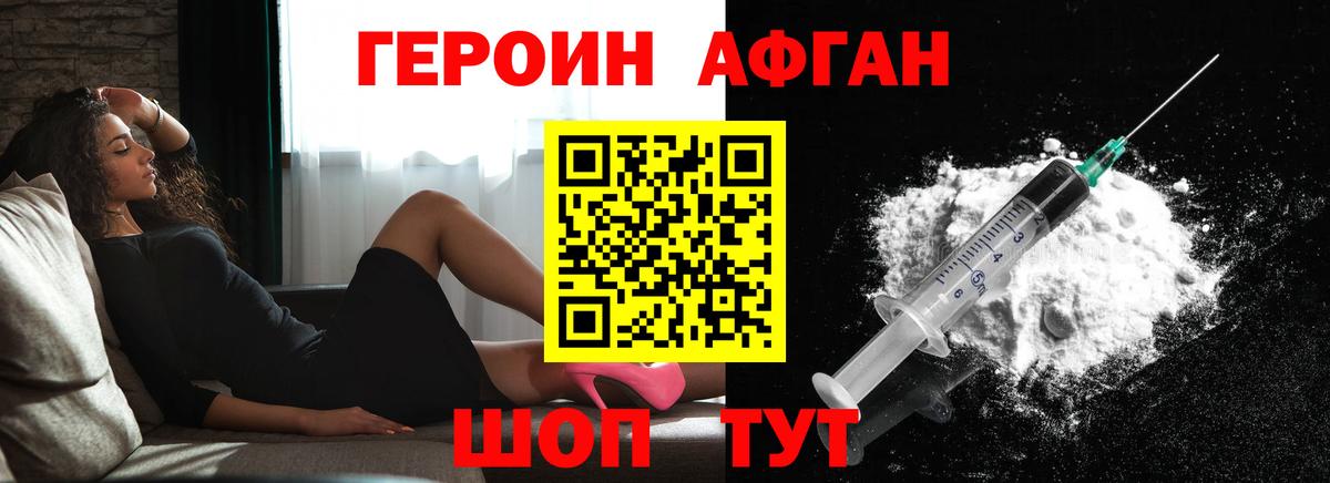 Кингисепп  Героин  Вход с VPN  Героин хмурый 