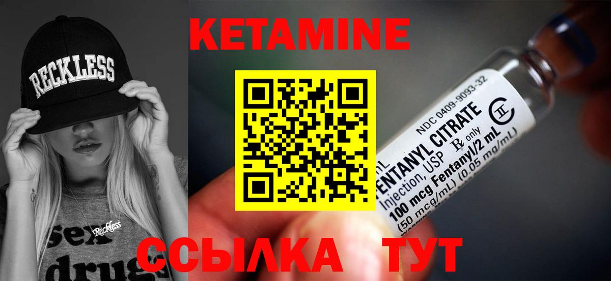 Кетамин ketamine  КЕТАМИН VHQ  omg вход  Вход с VPN  Кингисепп 