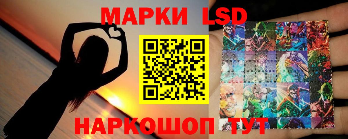 LSD-25 экстази кислота Кингисепп