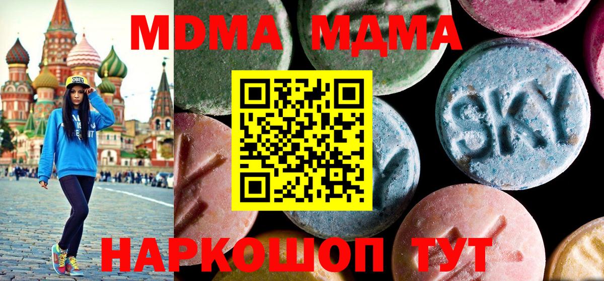 MDMA VHQ Кингисепп