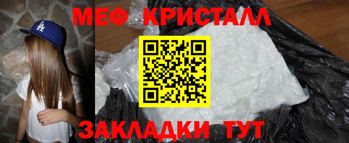 МЯУ-МЯУ  Мефедрон  Кингисепп  Вход с VPN  Меф мука  МЯУ-МЯУ VHQ 