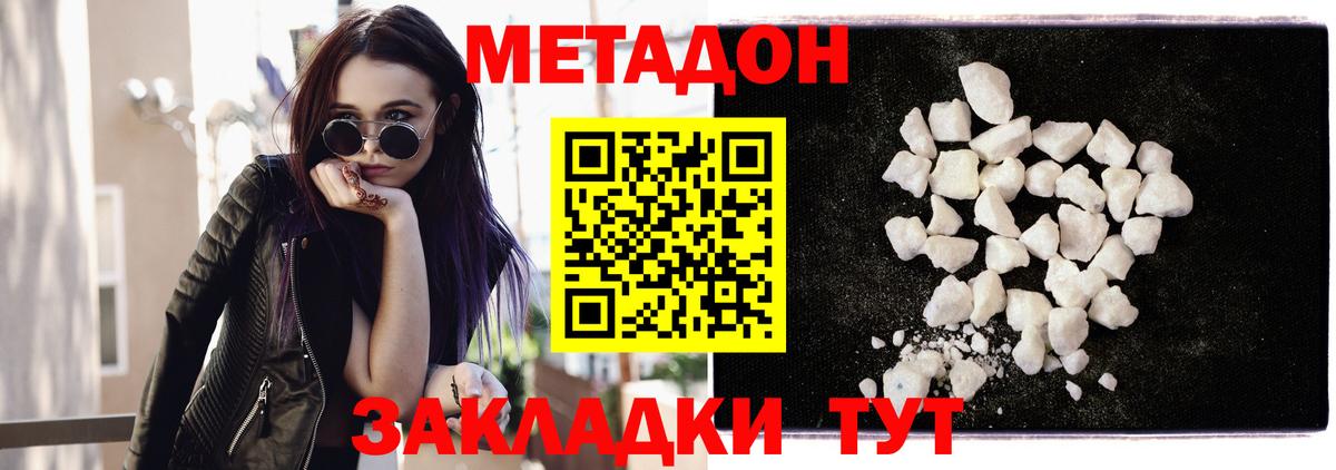 Кингисепп  Метадон мёд  Вход с VPN 