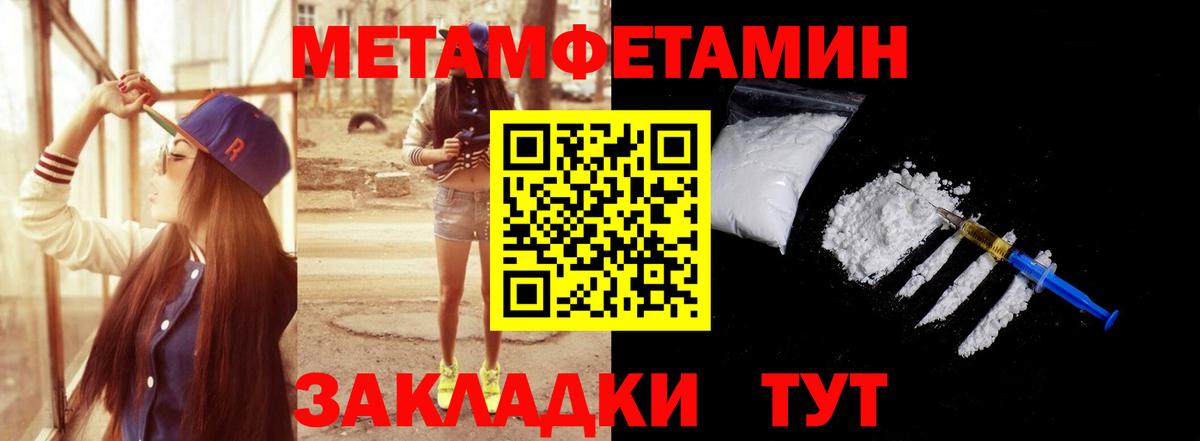 Метамфетамин мет  Вход с VPN  Кингисепп 