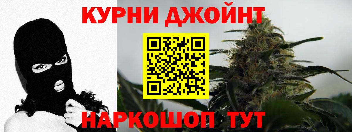 НБОМе  Cocaine  Alpha-PVP СК   Вход с VPN  Кингисепп  МЕФ кристаллы  ГАШИШ  Каннабис 